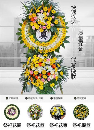 浙江省宁波余姚市大岚镇戴糜村花圈代送